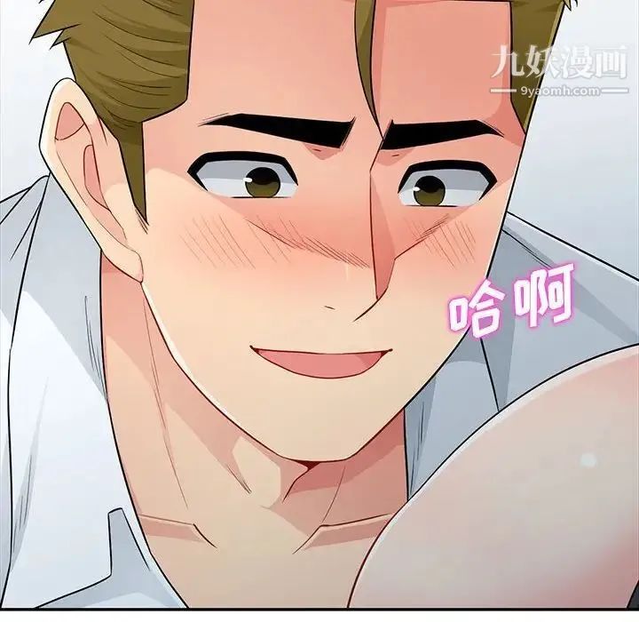 我的继母是寡妇 第24话 第126页