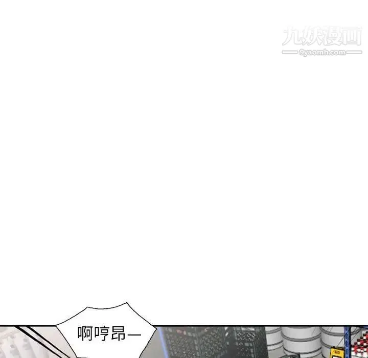 我的继母是寡妇 第24话 第140页