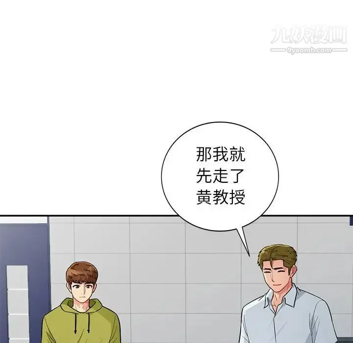 我的继母是寡妇 第24话 第68页