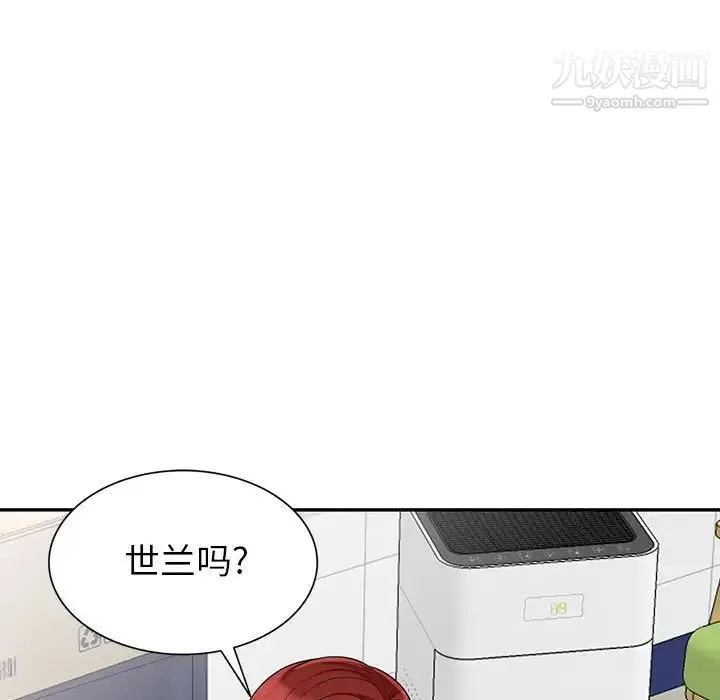 我的继母是寡妇 第24话 第42页