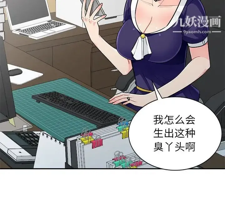 我的继母是寡妇 第24话 第48页