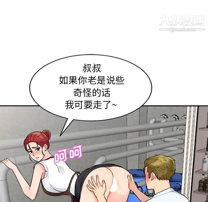 我的继母是寡妇 第24话 第130页