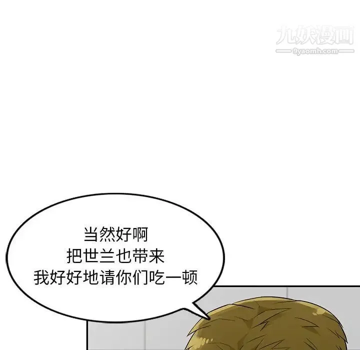 我的继母是寡妇 第24话 第70页