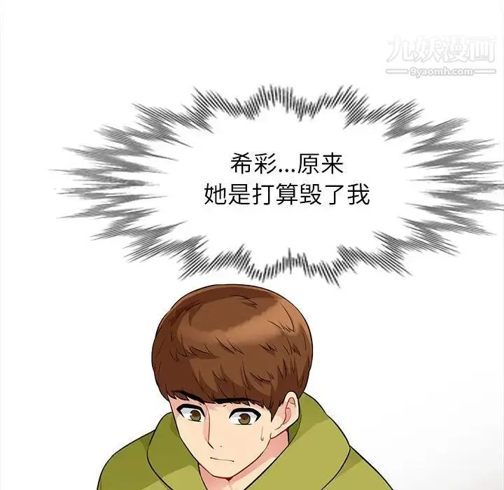 我的继母是寡妇 第24话 第38页