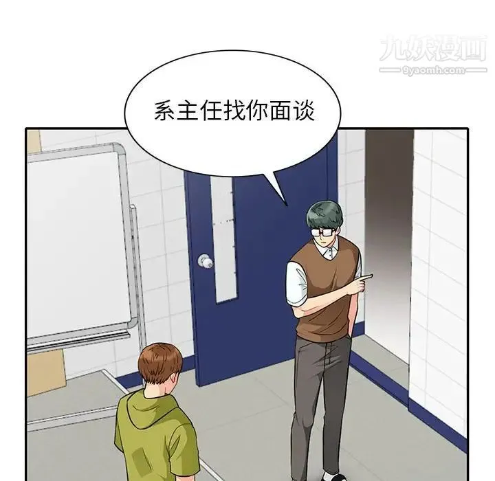 我的继母是寡妇 第24话 第29页