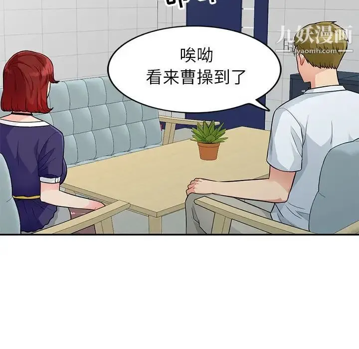 我的继母是寡妇 第24话 第65页