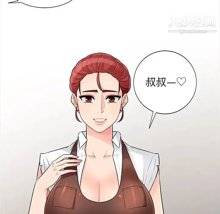 我的继母是寡妇 第24话 第104页