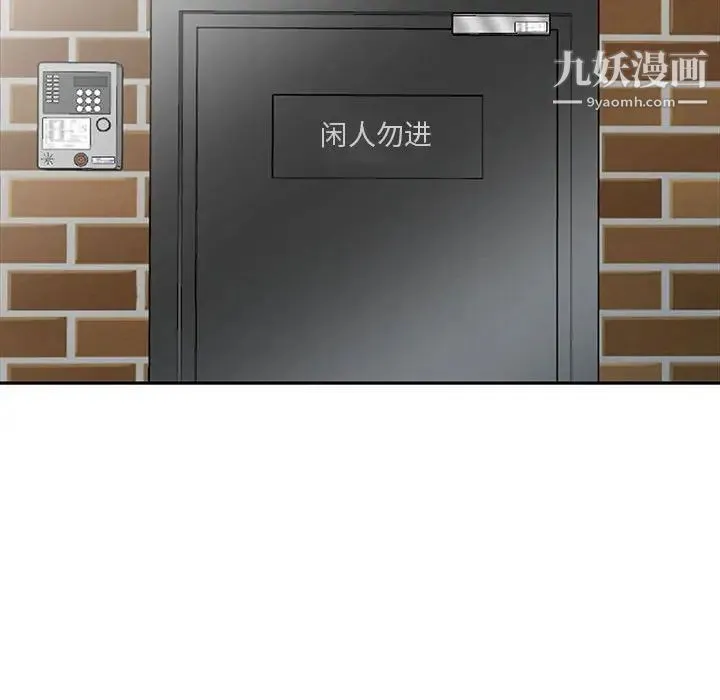 我的继母是寡妇 第24话 第109页