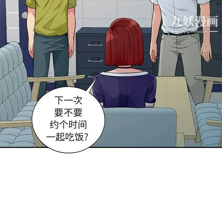 我的继母是寡妇 第24话 第69页