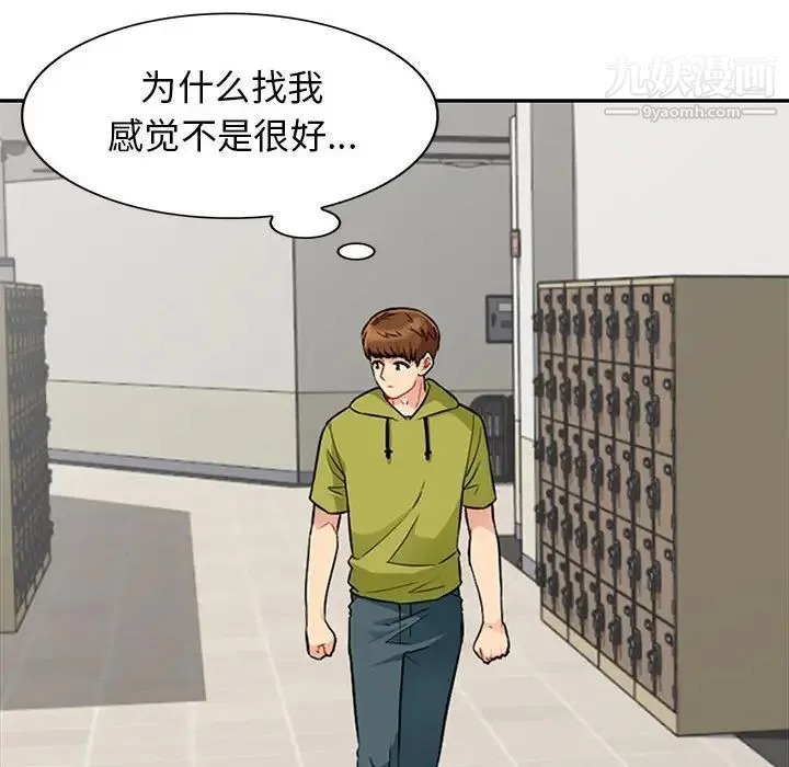我的继母是寡妇 第24话 第31页