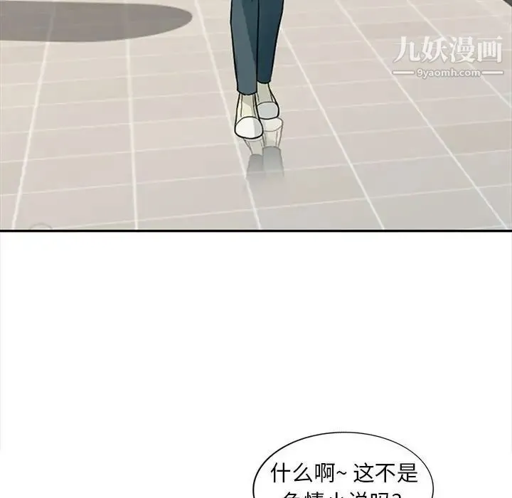 我的继母是寡妇 第24话 第32页
