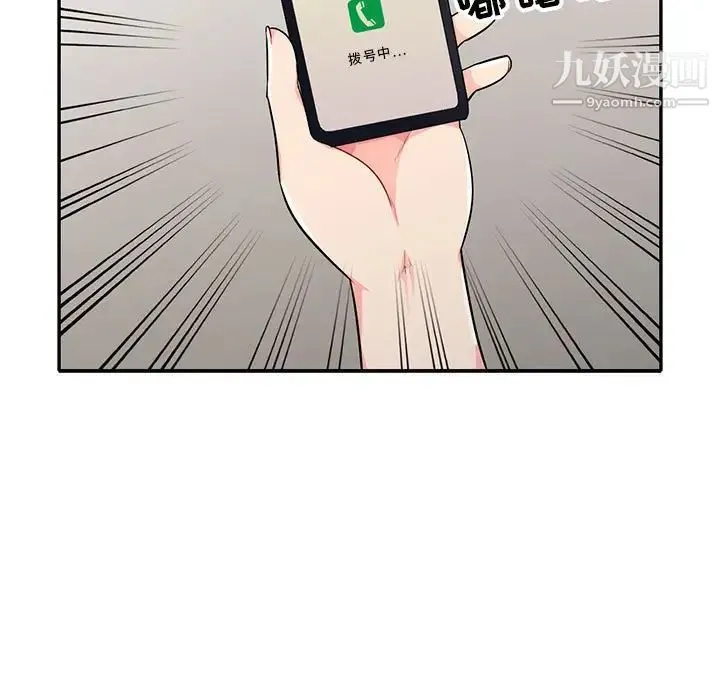 我的继母是寡妇 第24话 第93页