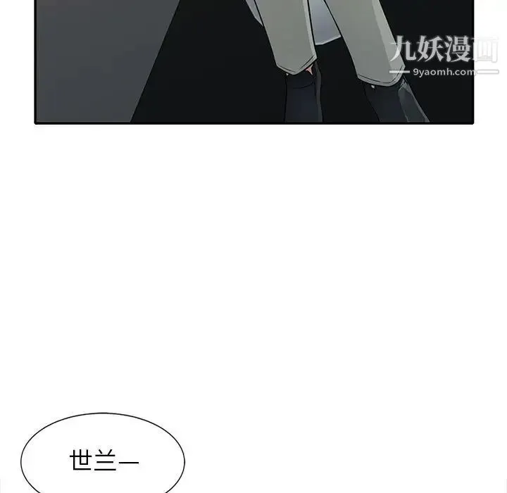我的继母是寡妇 第24话 第103页