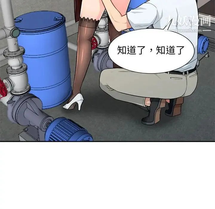 我的继母是寡妇 第24话 第131页