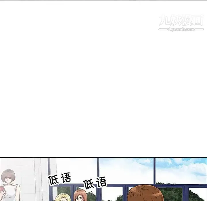 我的继母是寡妇 第24话 第18页
