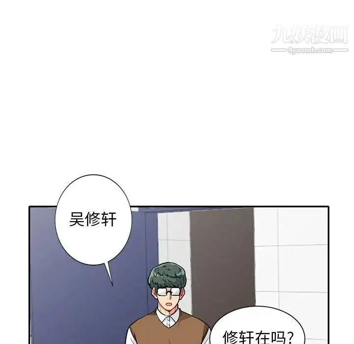 我的继母是寡妇 第24话 第24页