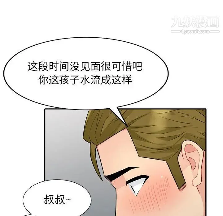 我的继母是寡妇 第24话 第134页