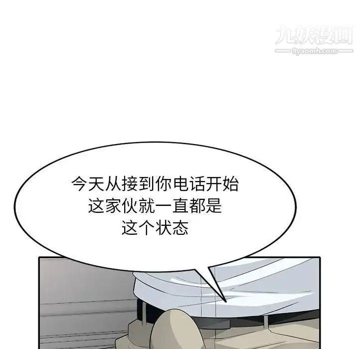 我的继母是寡妇 第24话 第142页