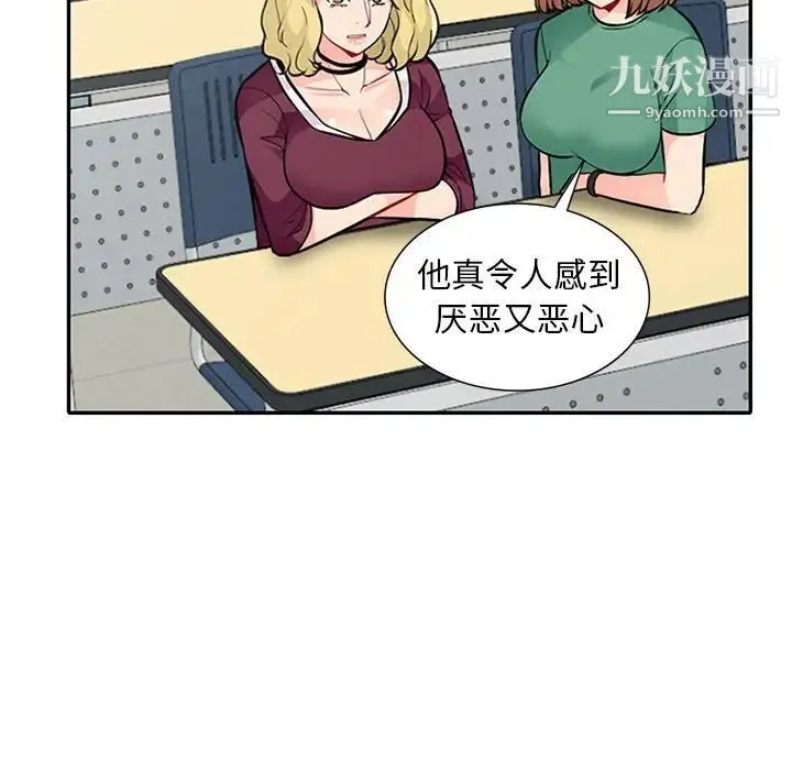 我的继母是寡妇 第24话 第21页