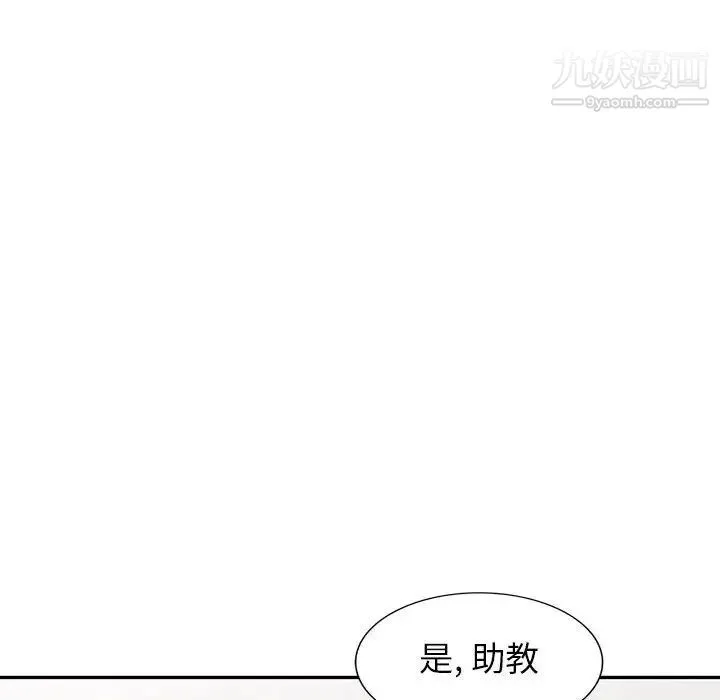 我的继母是寡妇 第24话 第26页