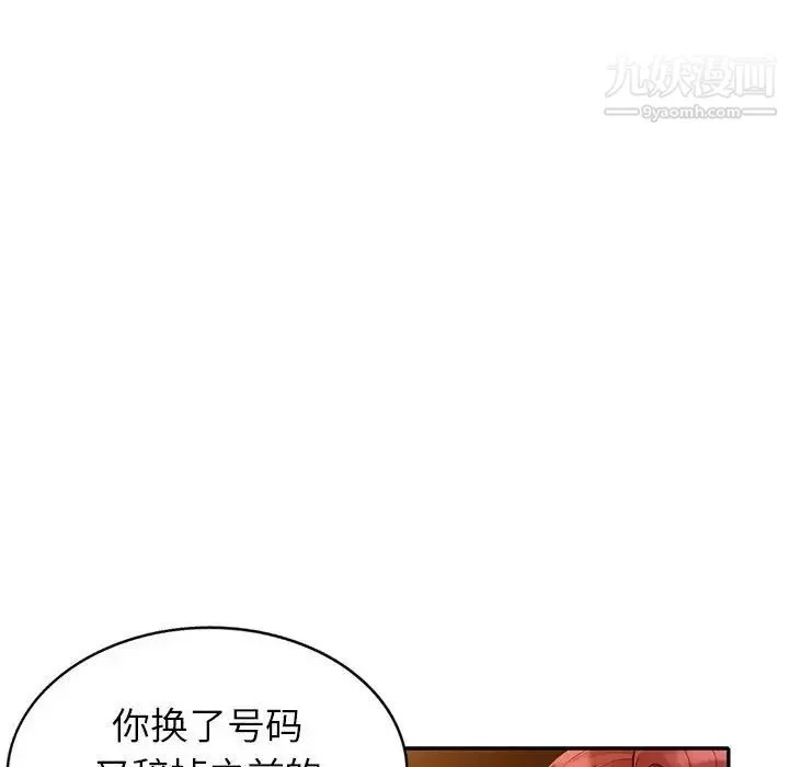 我的继母是寡妇 第24话 第106页