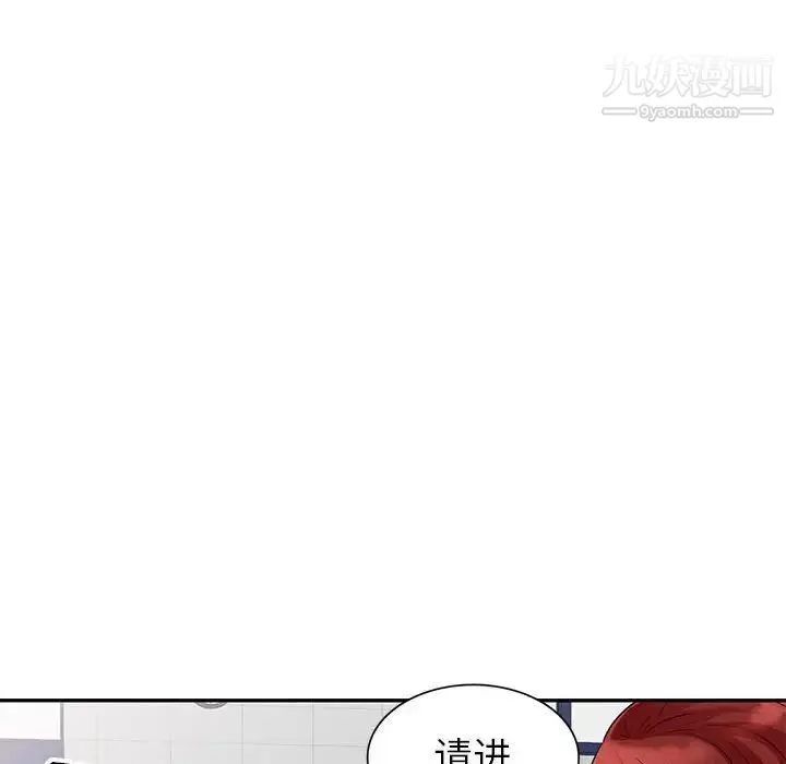 我的继母是寡妇 第24话 第49页
