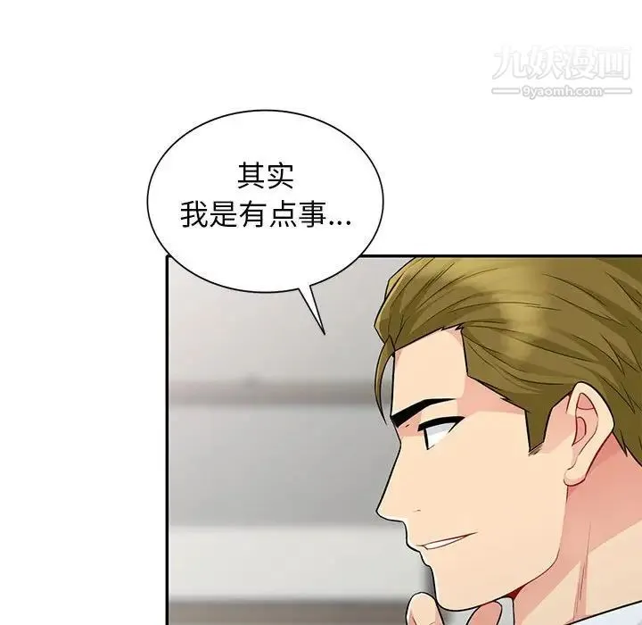 我的继母是寡妇 第24话 第56页