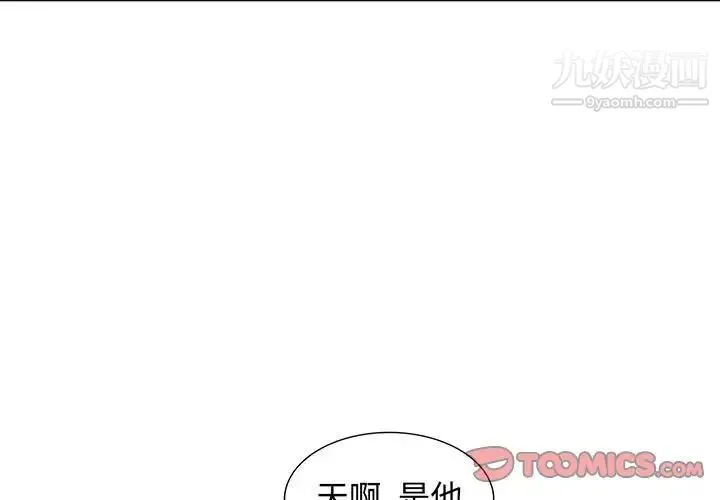 我的继母是寡妇 第24话 第3页