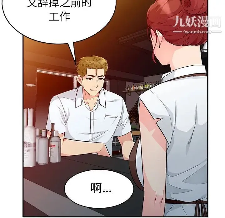 我的继母是寡妇 第24话 第107页