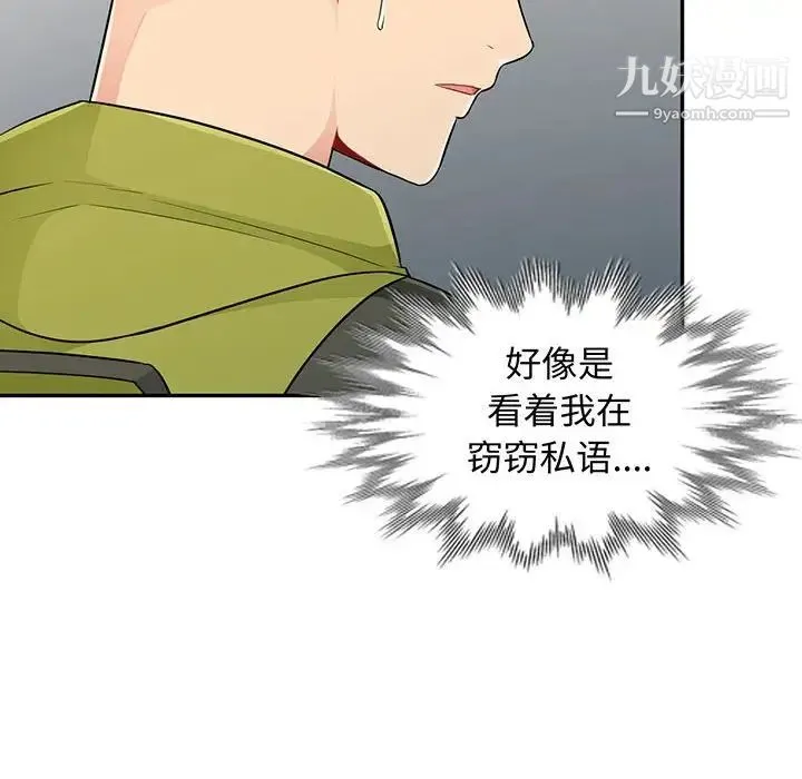 我的继母是寡妇 第24话 第12页