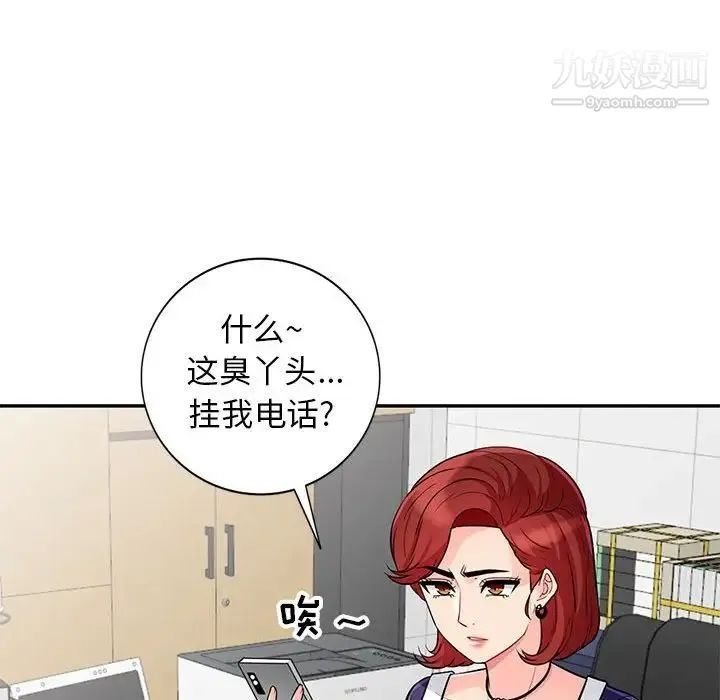 我的继母是寡妇 第24话 第47页