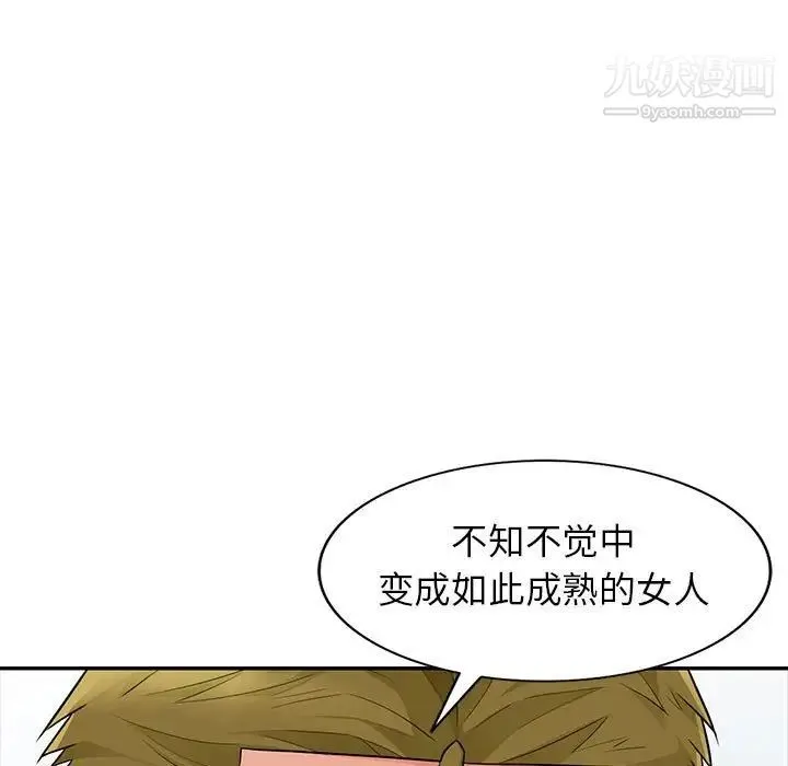我的继母是寡妇 第24话 第125页