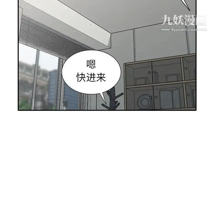 我的继母是寡妇 第24话 第67页
