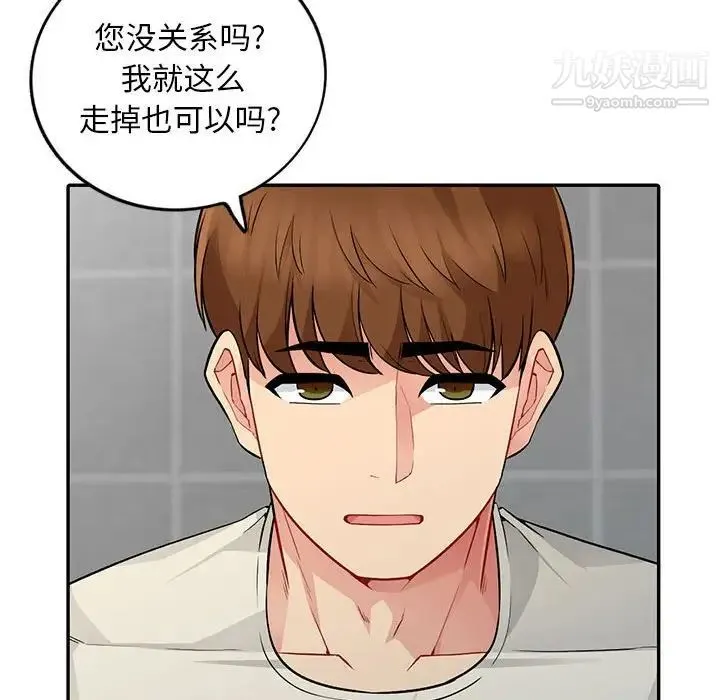 我的继母是寡妇 第17话 第120页