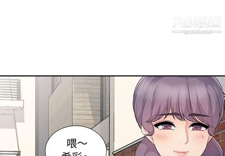 我的继母是寡妇 第17话 第4页