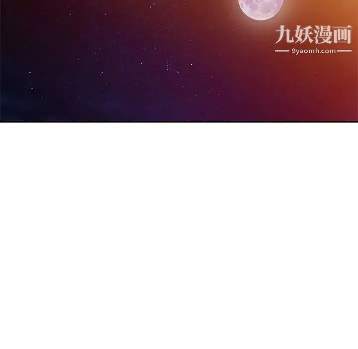 我的继母是寡妇 第17话 第143页