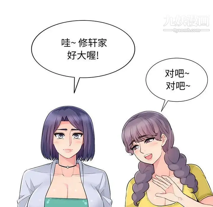 我的继母是寡妇 第17话 第11页