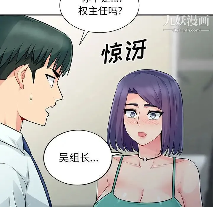 我的继母是寡妇 第17话 第140页