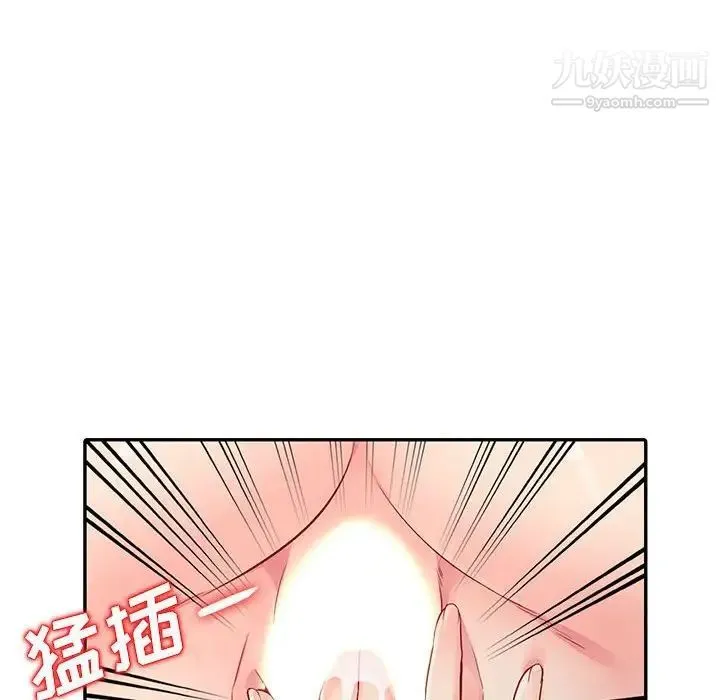 我的继母是寡妇 第17话 第71页
