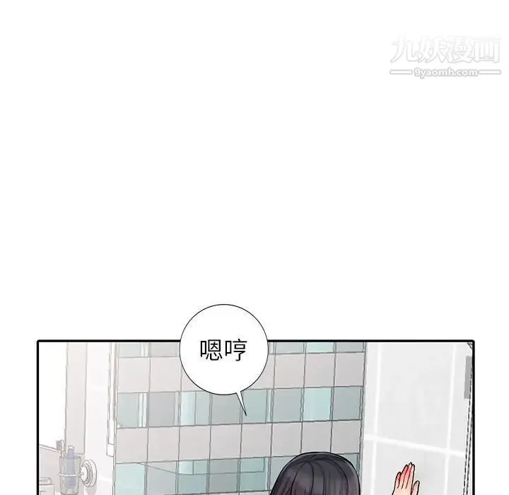 我的继母是寡妇 第17话 第73页