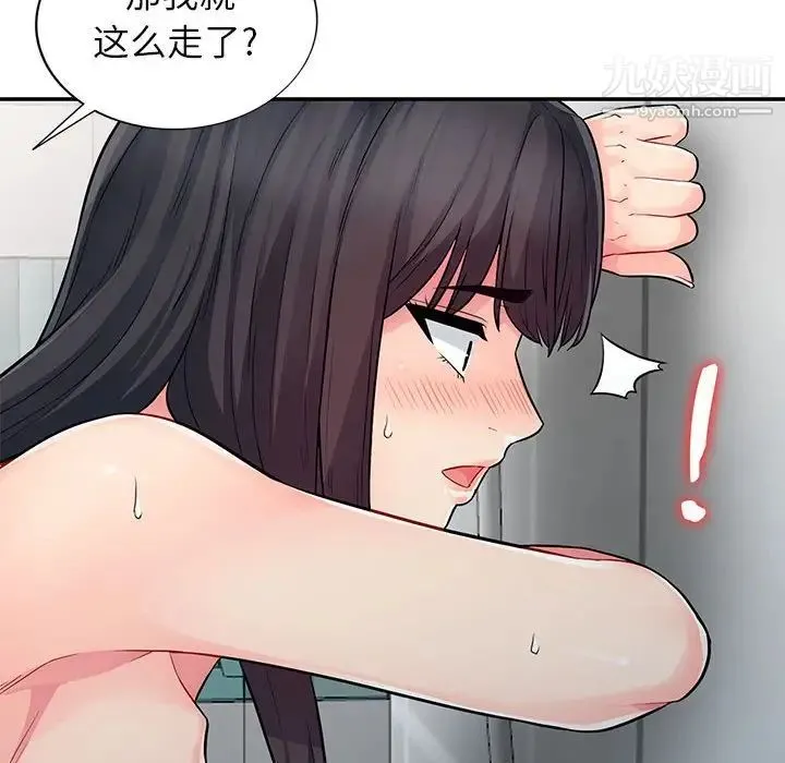 我的继母是寡妇 第17话 第115页
