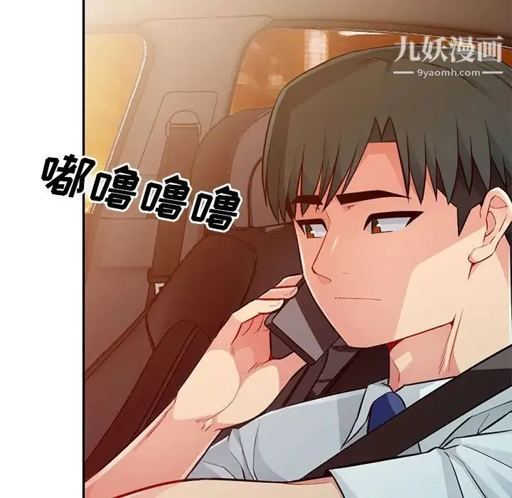 我的继母是寡妇 第17话 第34页