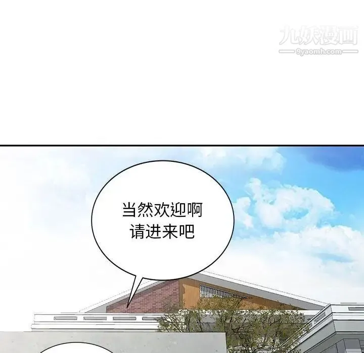 我的继母是寡妇 第17话 第27页