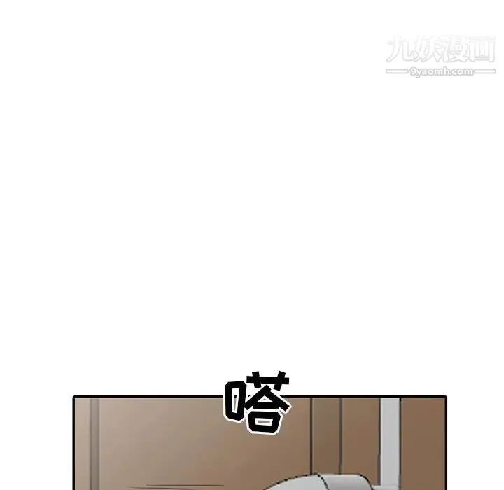 我的继母是寡妇 第17话 第83页