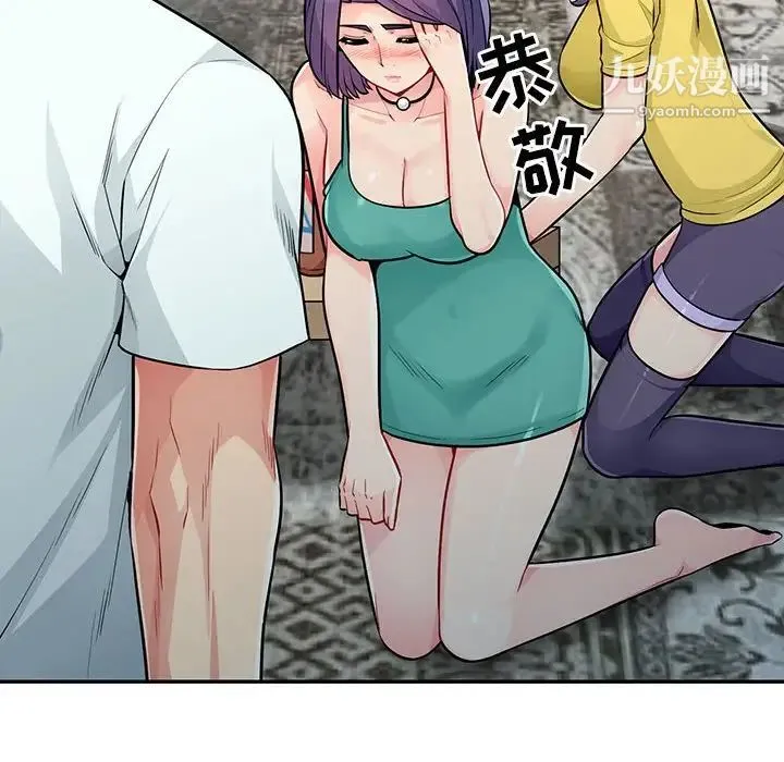 我的继母是寡妇 第17话 第134页