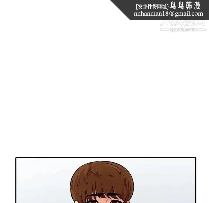 我的继母是寡妇 第17话 第81页