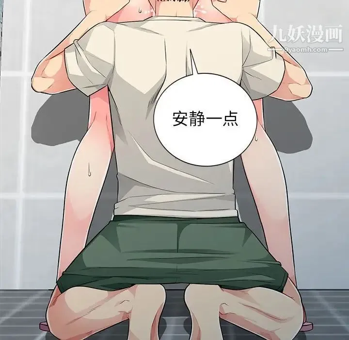我的继母是寡妇 第17话 第97页