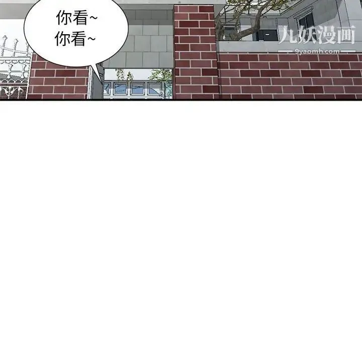 我的继母是寡妇 第17话 第28页