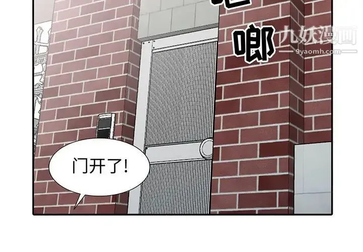 我的继母是寡妇 第17话 第2页