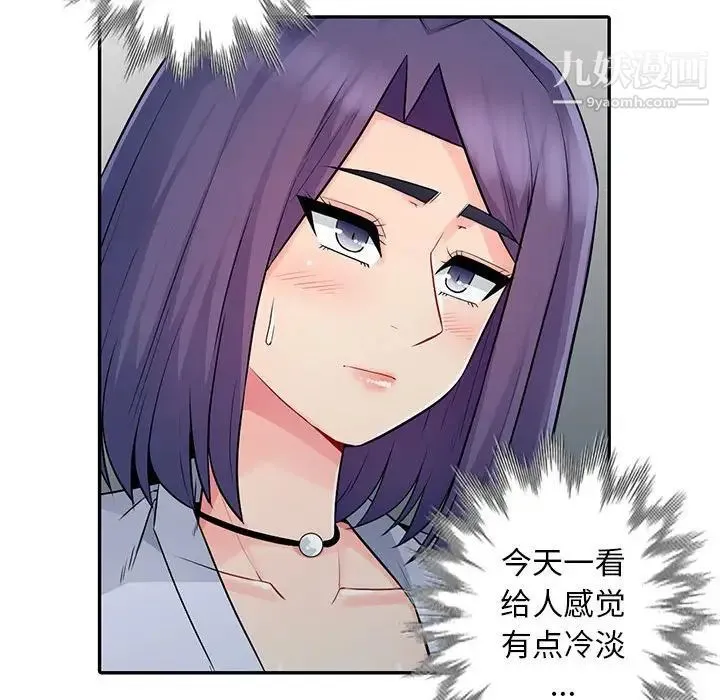 我的继母是寡妇 第17话 第25页